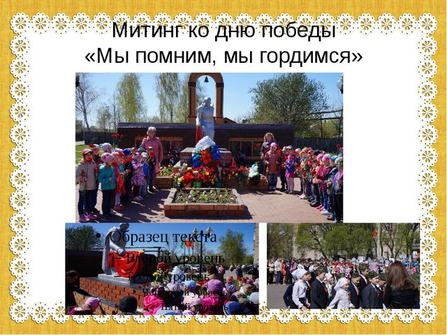 Презентация опыты работы по нравственно-патриотическому воспитанию