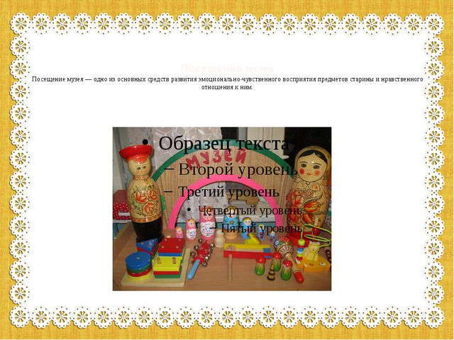 Презентация опыты работы по нравственно-патриотическому воспитанию