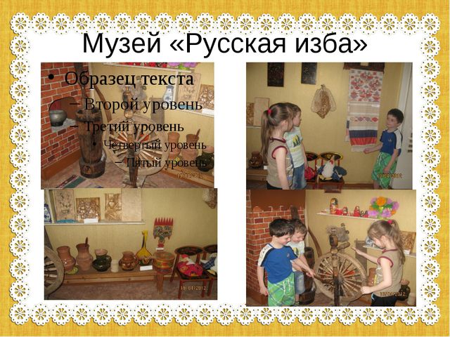 Презентация опыты работы по нравственно-патриотическому воспитанию