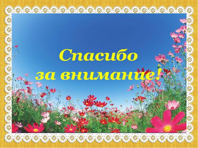 Презентация опыты работы по нравственно-патриотическому воспитанию