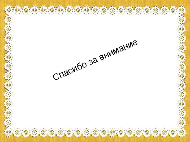 Презентация опыты работы по нравственно-патриотическому воспитанию