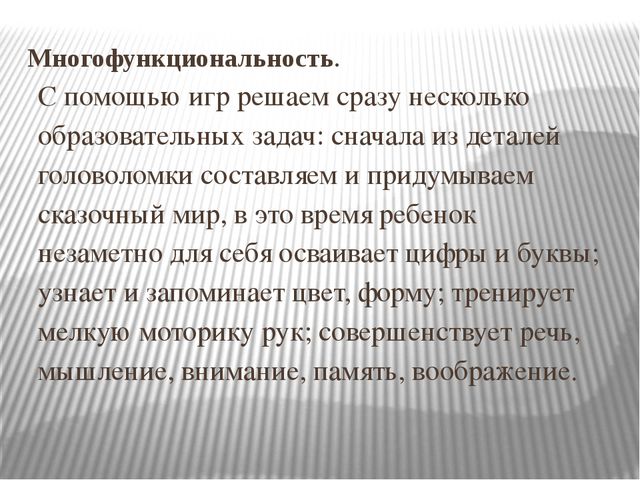 Игры в технике Воскобовича