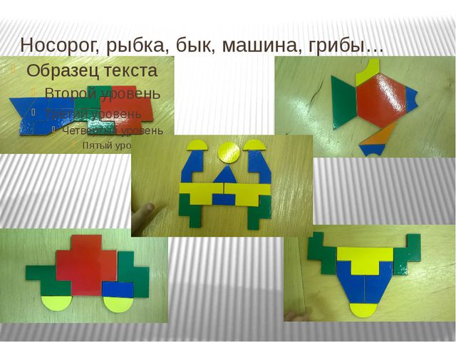 Игры в технике Воскобовича