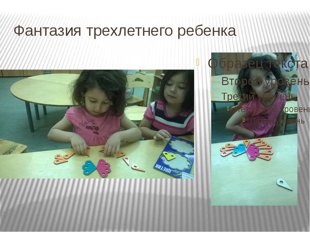 Игры в технике Воскобовича
