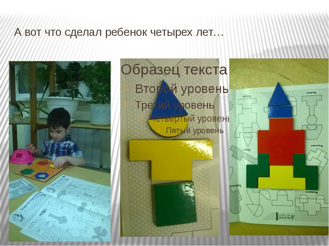 Игры в технике Воскобовича