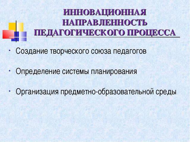 Взаимодействие специалистов ДОУ в ходе реализации комплексно - тематического подхода к педагогическому процессу
