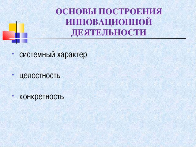 Взаимодействие специалистов ДОУ в ходе реализации комплексно - тематического подхода к педагогическому процессу