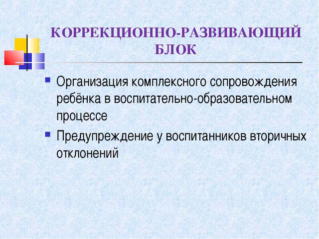 Взаимодействие специалистов ДОУ в ходе реализации комплексно - тематического подхода к педагогическому процессу