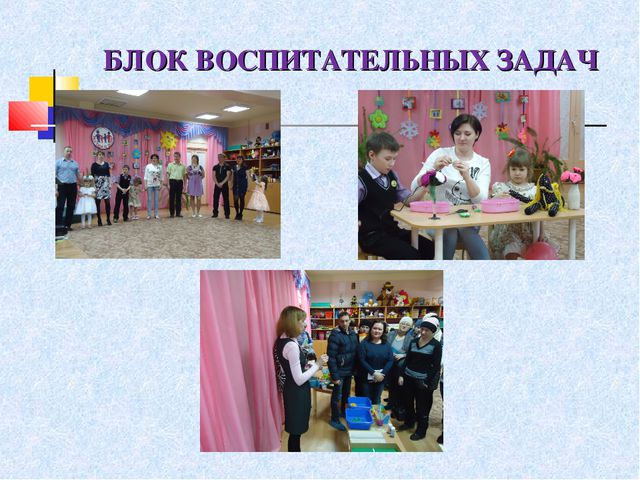 Взаимодействие специалистов ДОУ в ходе реализации комплексно - тематического подхода к педагогическому процессу