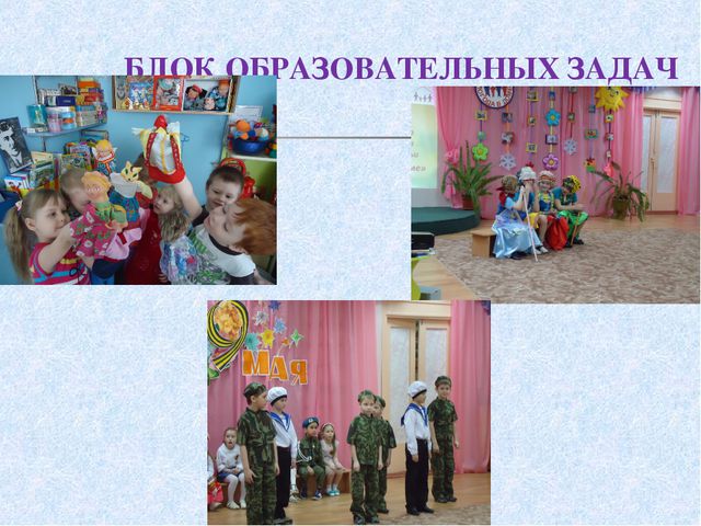 Взаимодействие специалистов ДОУ в ходе реализации комплексно - тематического подхода к педагогическому процессу