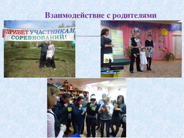 Взаимодействие специалистов ДОУ в ходе реализации комплексно - тематического подхода к педагогическому процессу