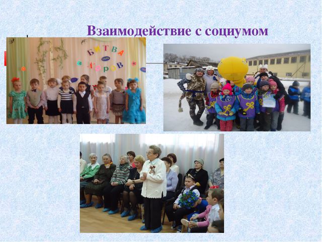 Взаимодействие специалистов ДОУ в ходе реализации комплексно - тематического подхода к педагогическому процессу