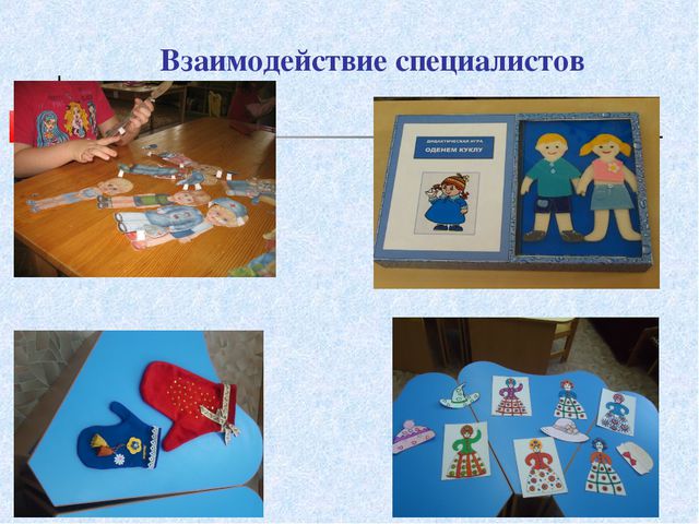Взаимодействие специалистов ДОУ в ходе реализации комплексно - тематического подхода к педагогическому процессу