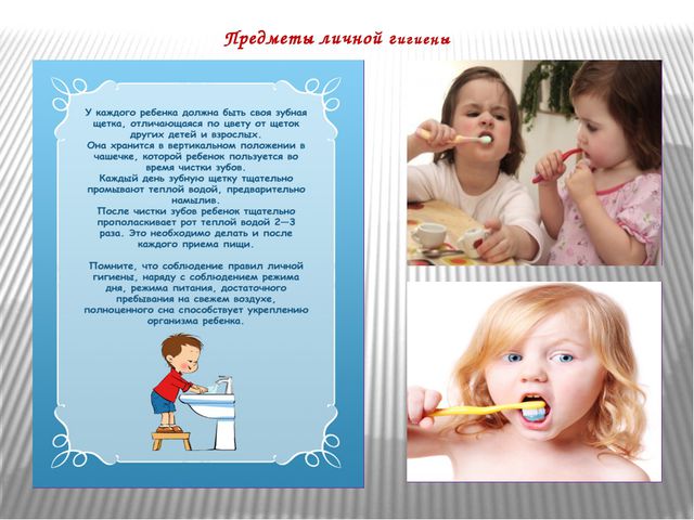 Как сохранить зубы здоровыми? Презентация для детей