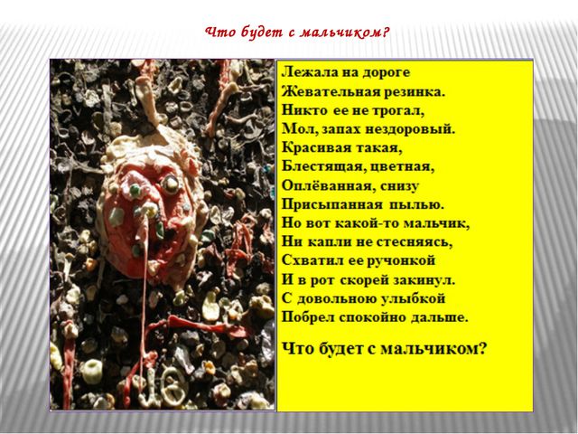 Как сохранить зубы здоровыми? Презентация для детей