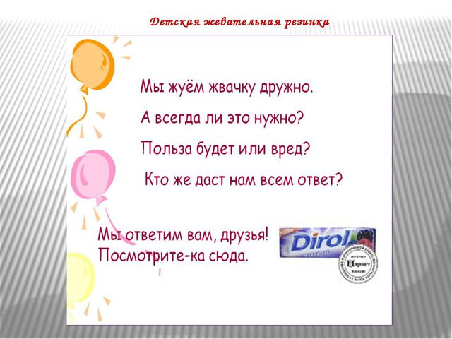 Как сохранить зубы здоровыми? Презентация для детей