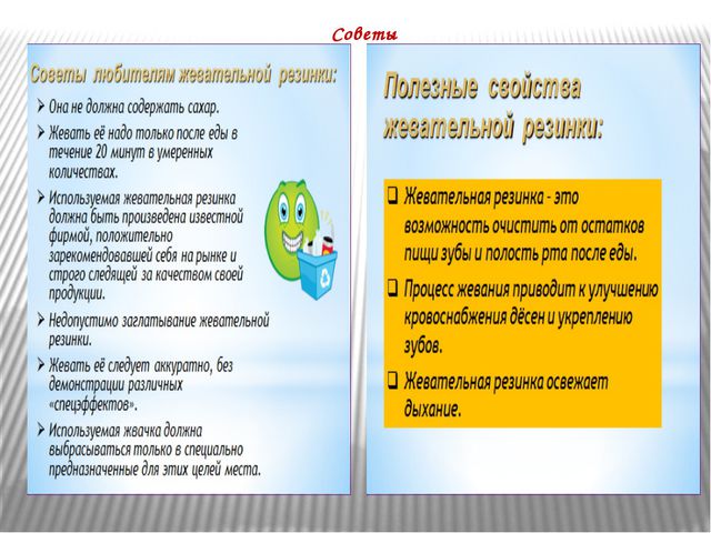 Как сохранить зубы здоровыми? Презентация для детей