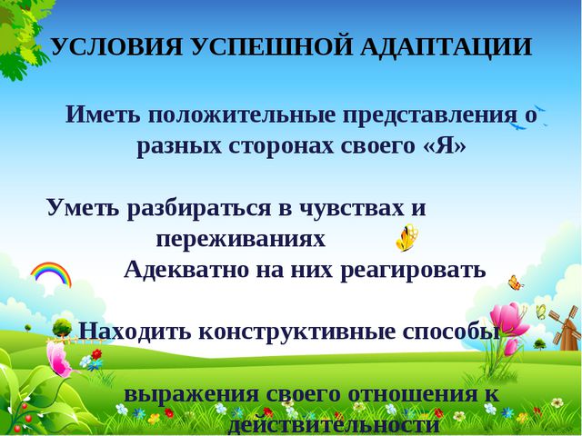 Социальное развитие ребёнка