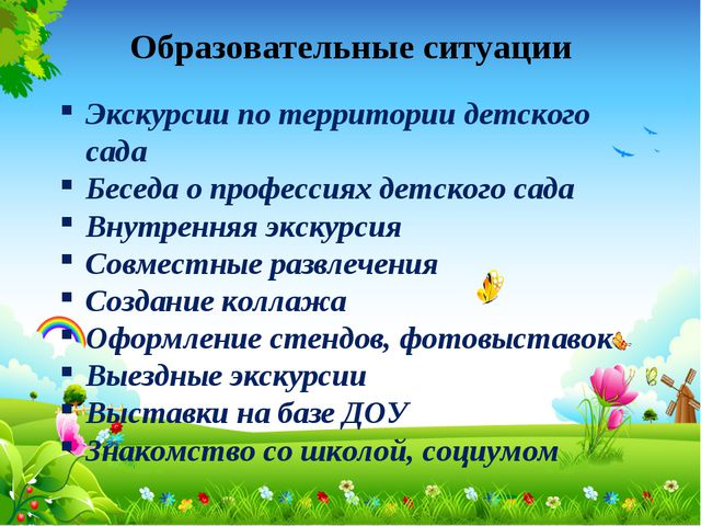 Социальное развитие ребёнка