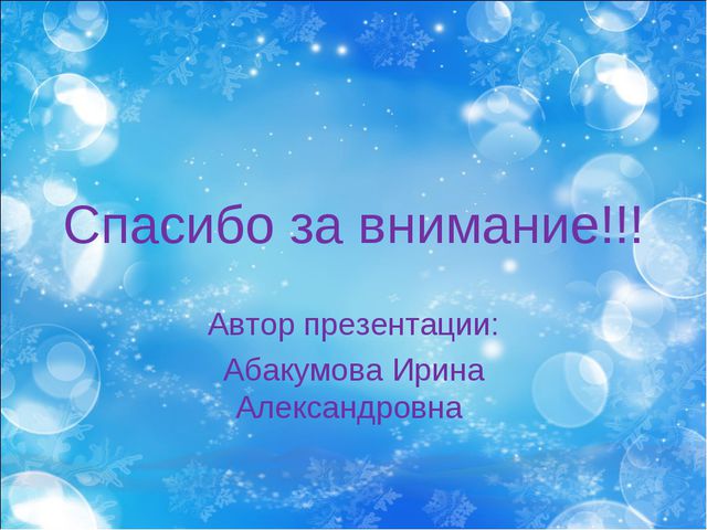 Нетрадиционные формы проведения педагогических советов как средство повышения профессионального уровня педагогов