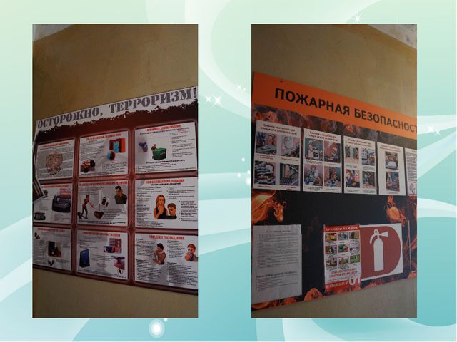 Комплексная безопасность ДОУ