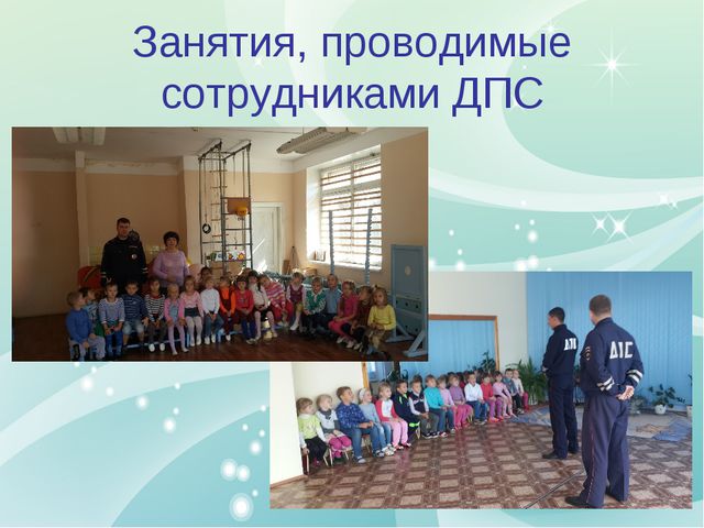 Комплексная безопасность ДОУ