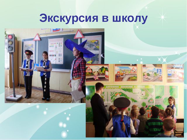 Комплексная безопасность ДОУ