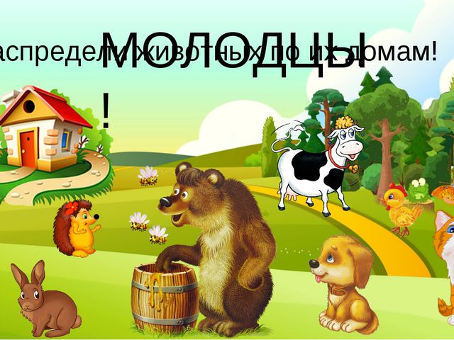 Для занятия с будущими первоклассниками. Презентация