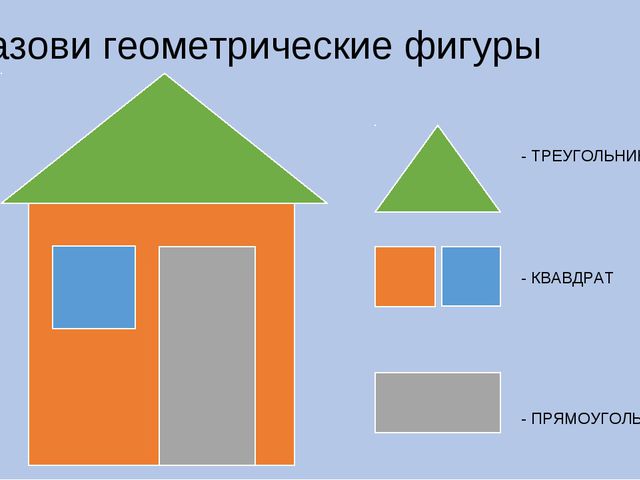 Для занятия с будущими первоклассниками. Презентация