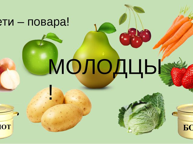 Для занятия с будущими первоклассниками. Презентация