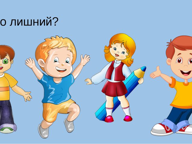 Для занятия с будущими первоклассниками. Презентация