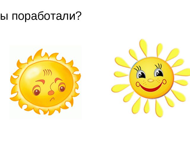 Для занятия с будущими первоклассниками. Презентация