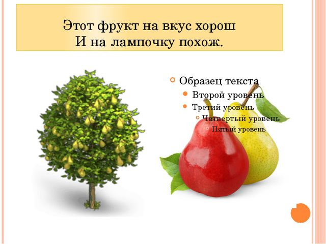 Фрукты. Презентация для детей