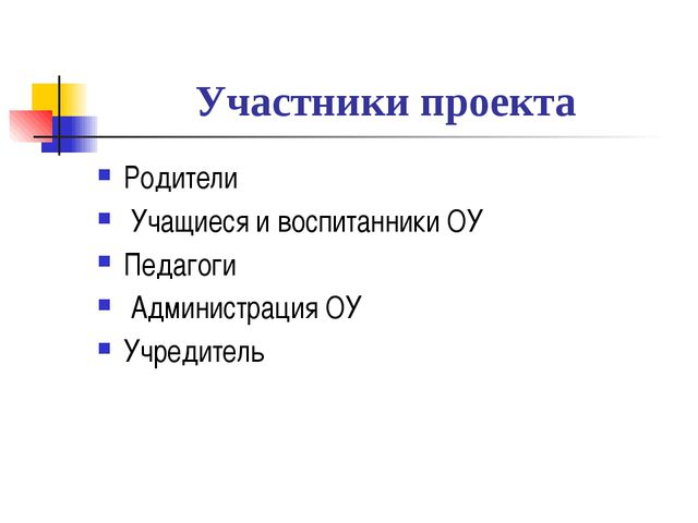 Организация платных образовательных услуг в ОУ