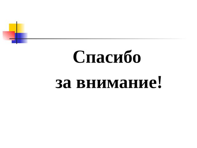 Организация платных образовательных услуг в ОУ