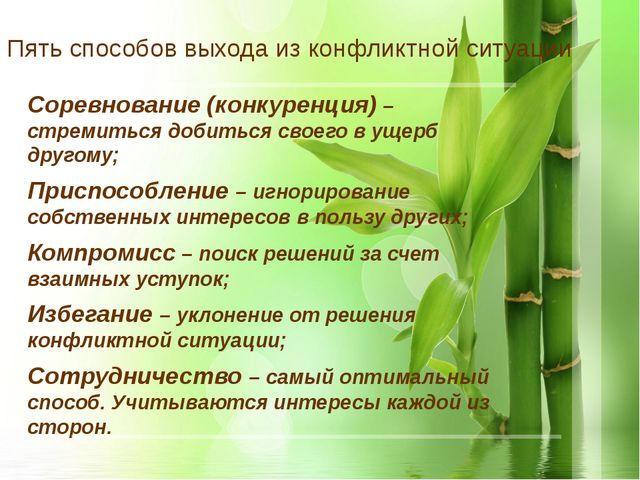 Психологические аспекты взаимодействия воспитателей с родителями в ДОУ