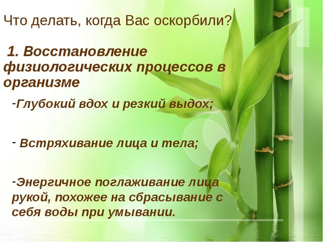Психологические аспекты взаимодействия воспитателей с родителями в ДОУ