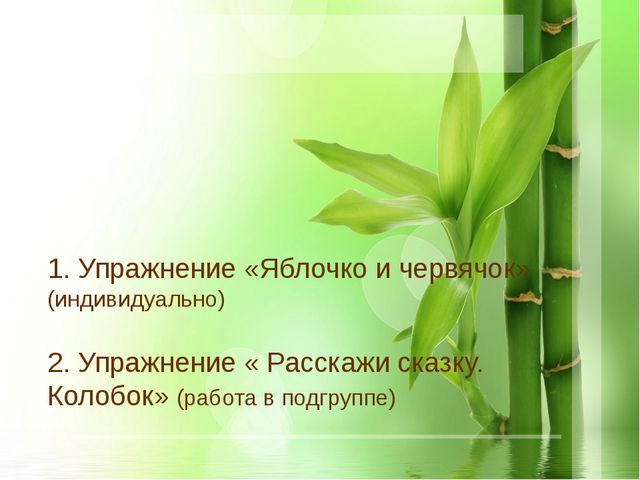 Психологические аспекты взаимодействия воспитателей с родителями в ДОУ