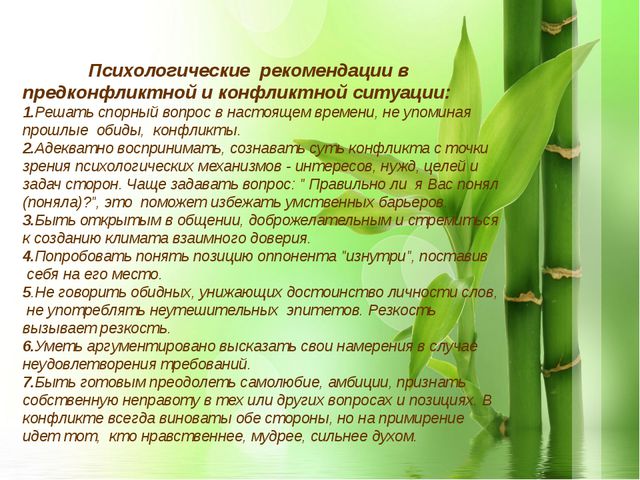 Психологические аспекты взаимодействия воспитателей с родителями в ДОУ