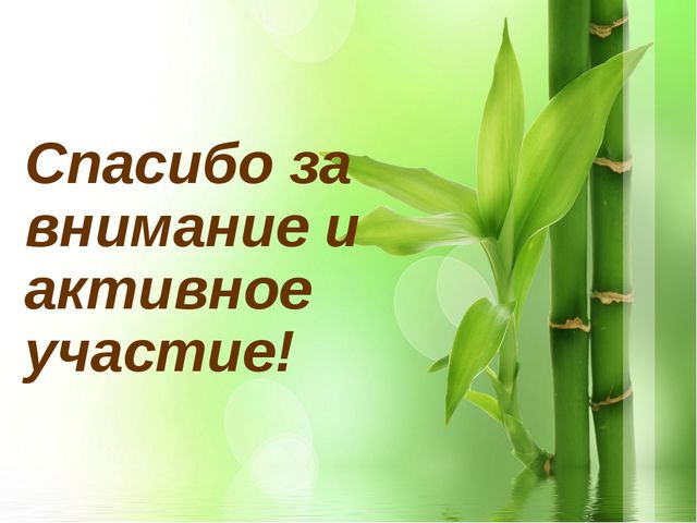 Психологические аспекты взаимодействия воспитателей с родителями в ДОУ