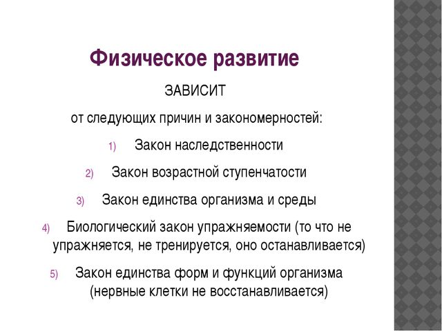 Содержание физического воспитания в ДОУ