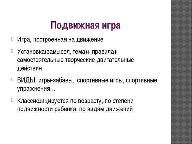 Содержание физического воспитания в ДОУ