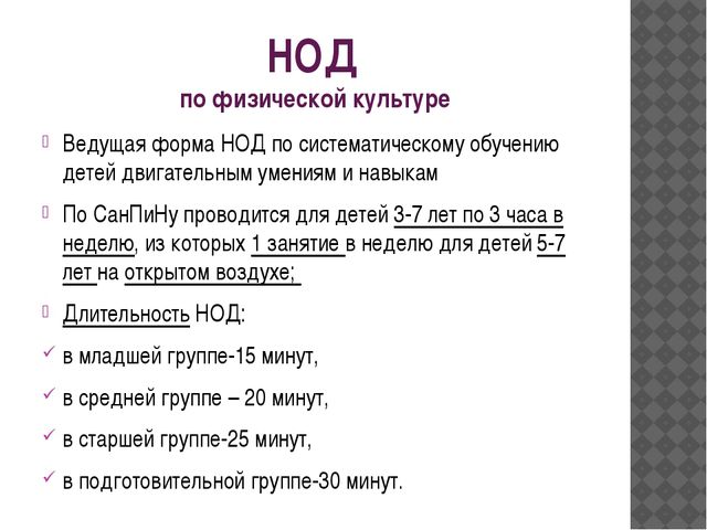 Содержание физического воспитания в ДОУ