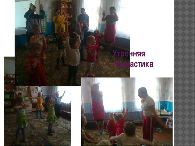 Содержание физического воспитания в ДОУ