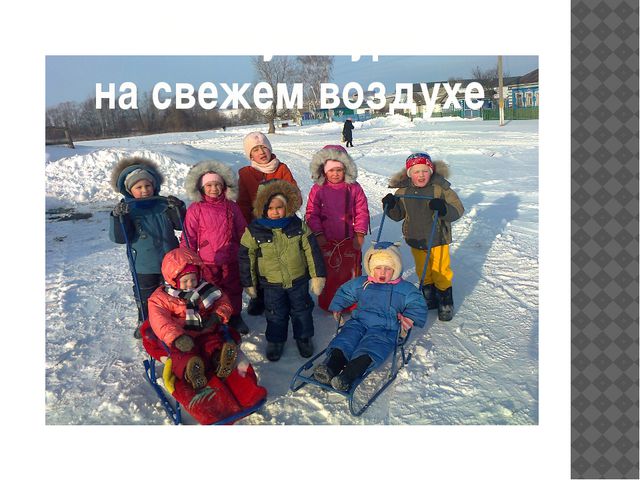 Содержание физического воспитания в ДОУ