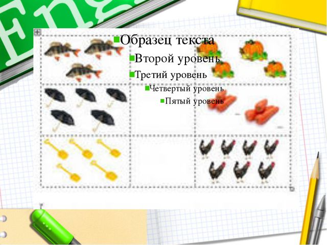Изучаем цифру 8. Презентация для детей