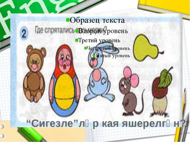 Изучаем цифру 8. Презентация для детей