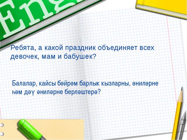 Изучаем цифру 8. Презентация для детей