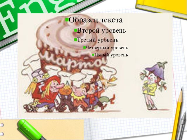 Изучаем цифру 8. Презентация для детей