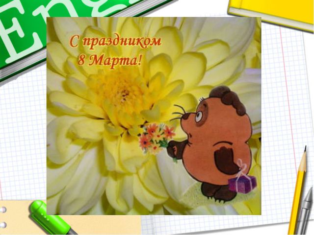 Изучаем цифру 8. Презентация для детей
